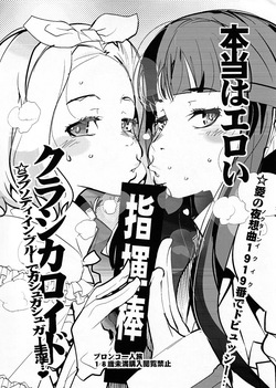 Really erotic ClassicaLoid