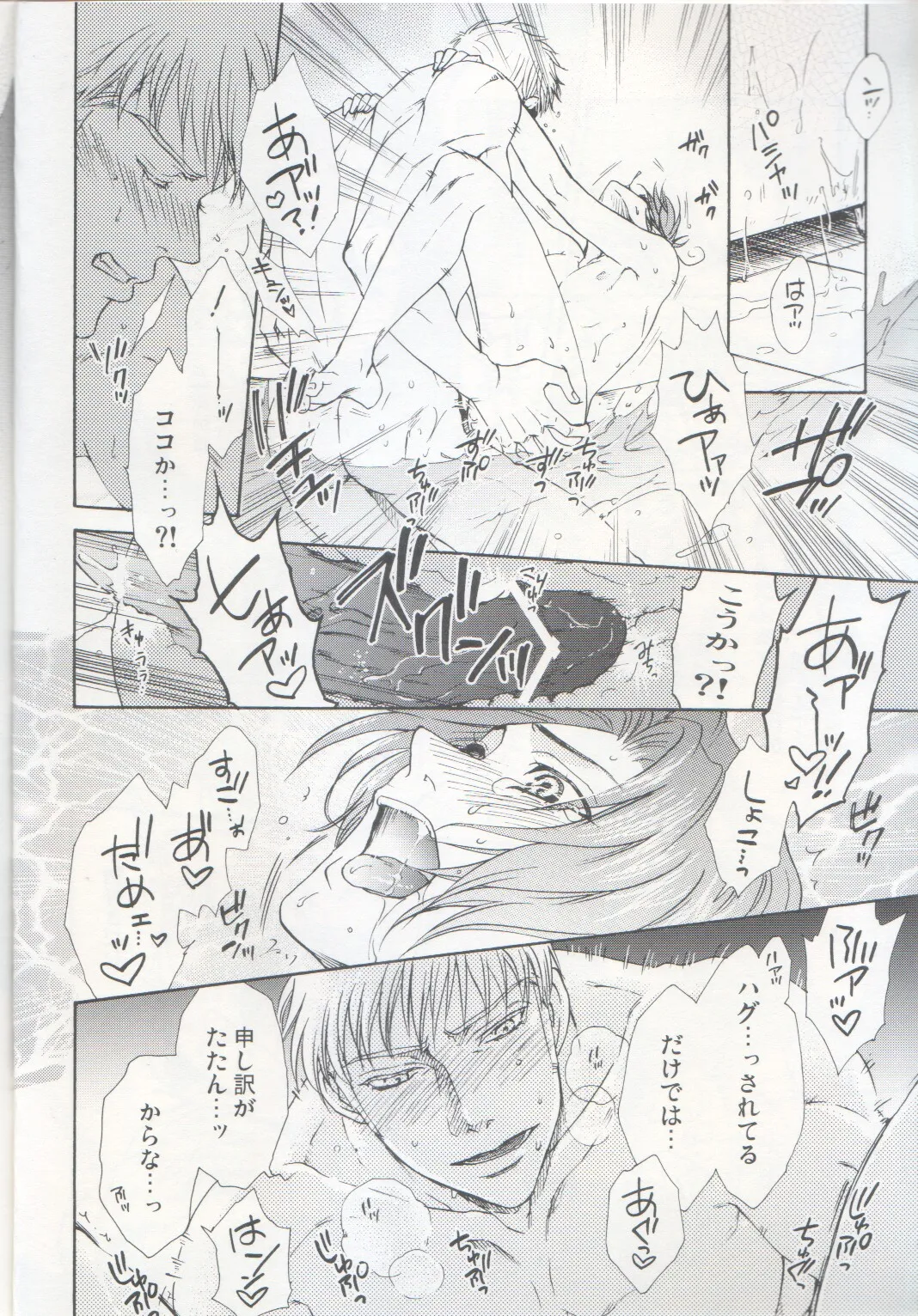 Ofuro de Nikaisen-me page 10 full