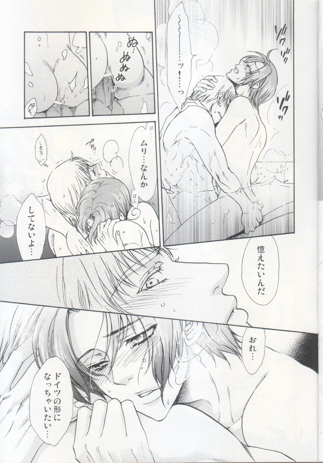 Ofuro de Nikaisen-me page 7 full