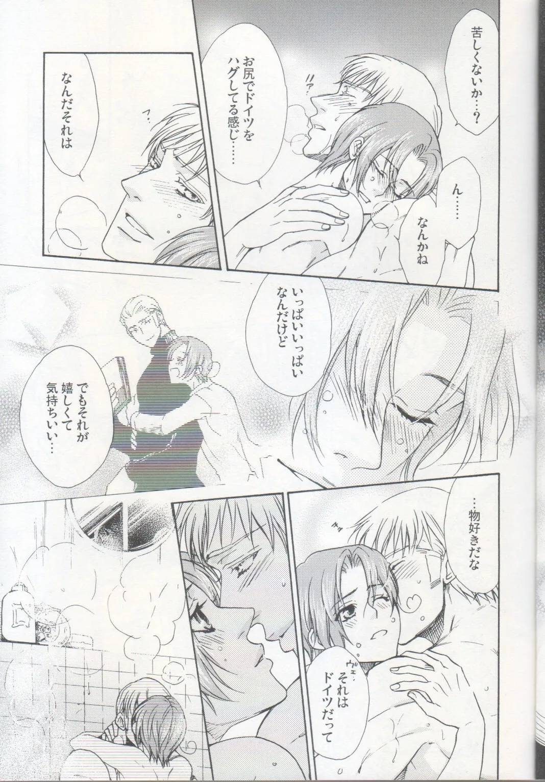 Ofuro de Nikaisen-me page 9 full