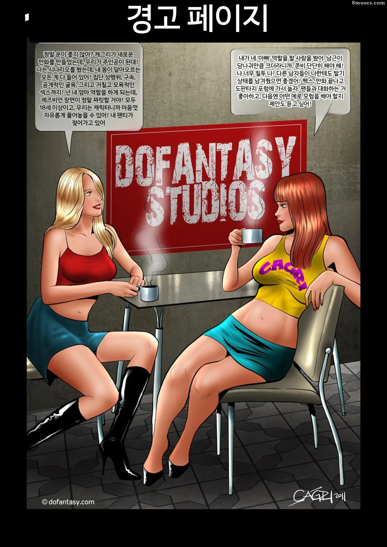 Fansadox Comics - Cagri - 나쁜 맥스 page 2 full