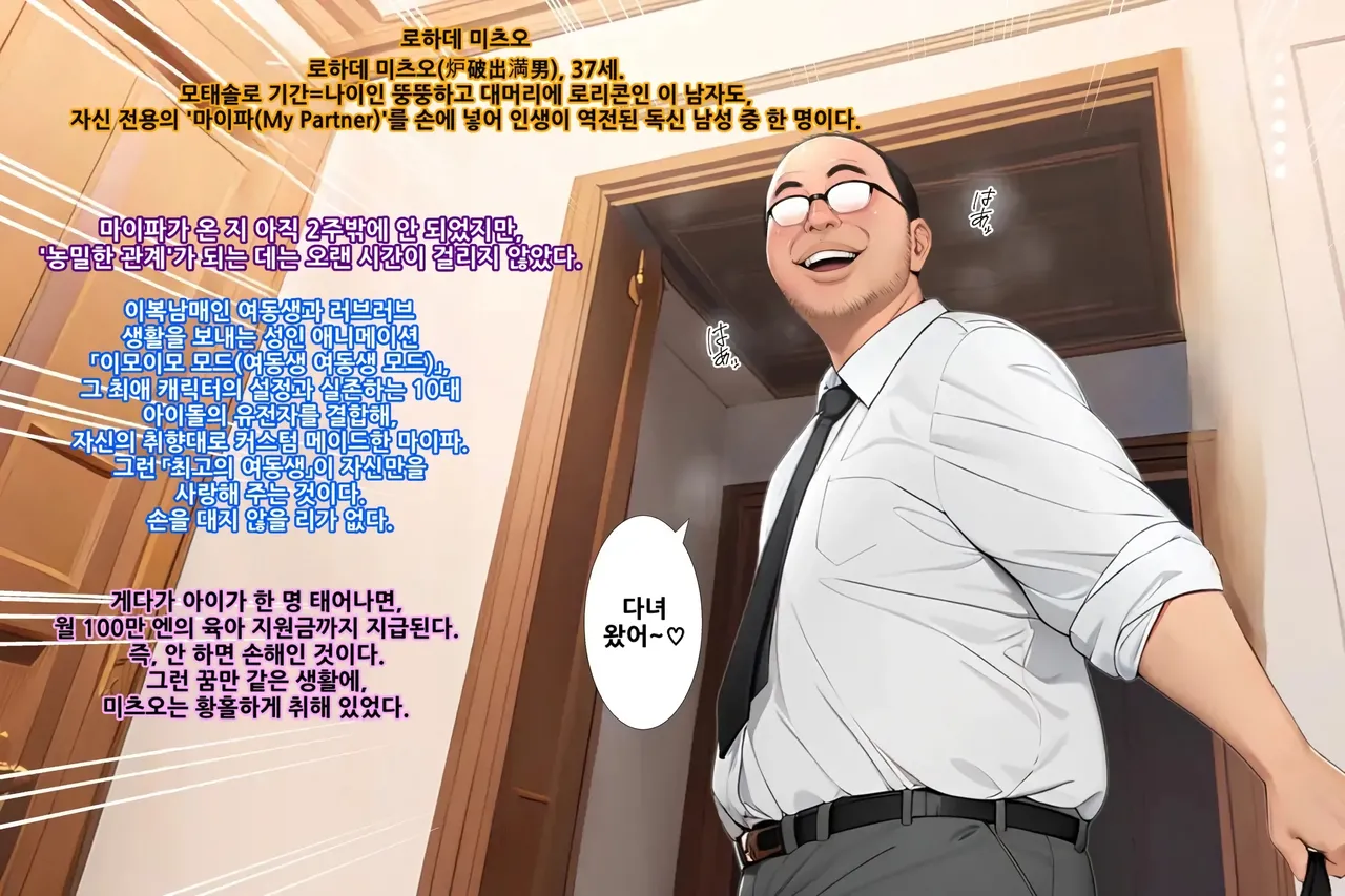 일본 성 부흥 계획 page 10 full
