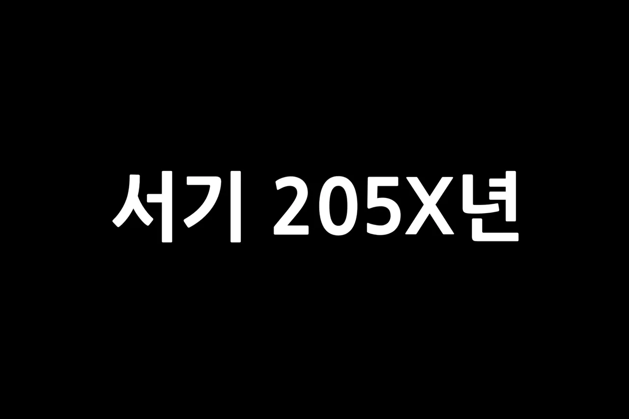 일본 성 부흥 계획 page 2 full