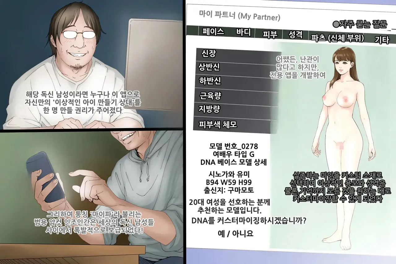 일본 성 부흥 계획 page 5 full