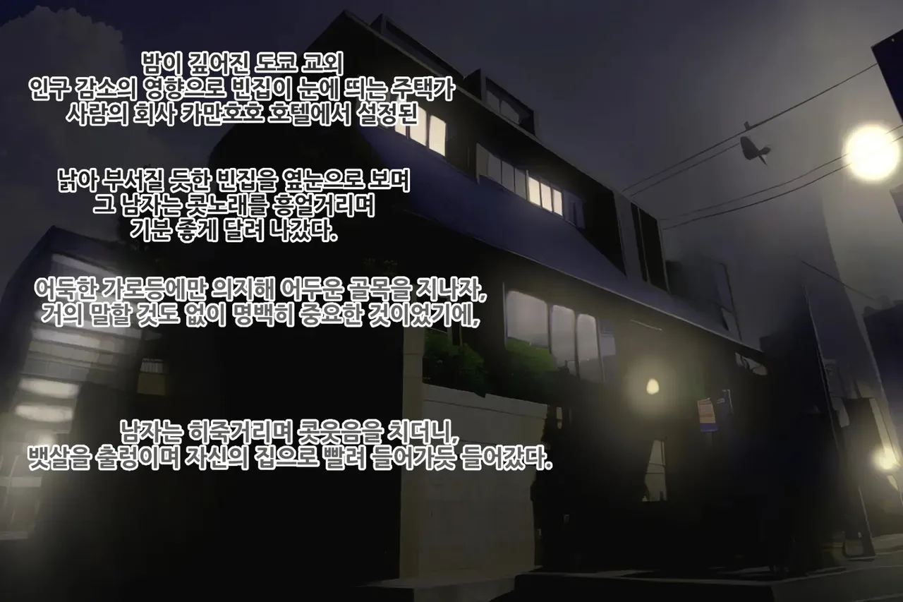 일본 성 부흥 계획 page 9 full