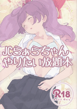 JC Laala-chan Yaritai Houdai Bon