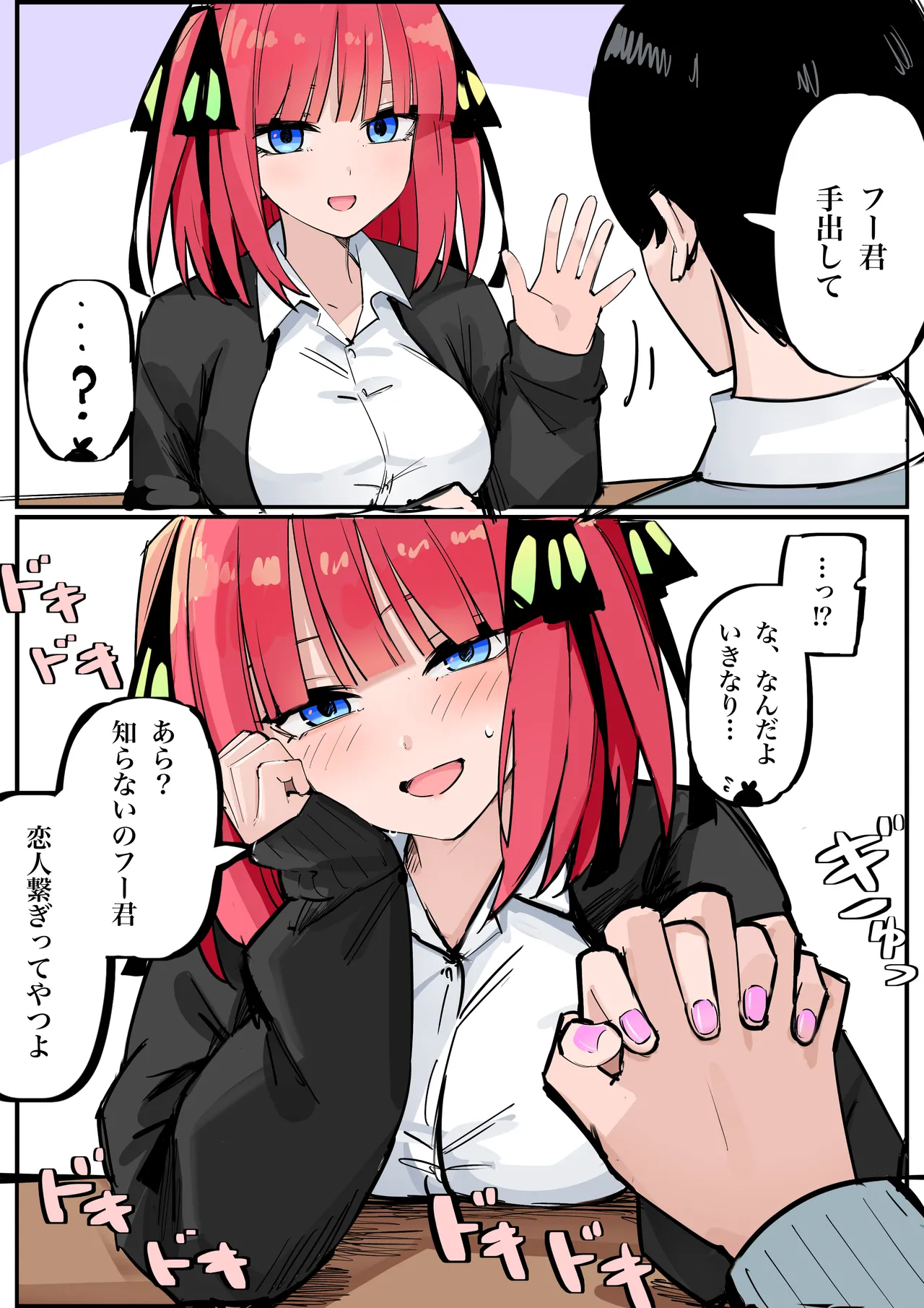 マメ page 9 full
