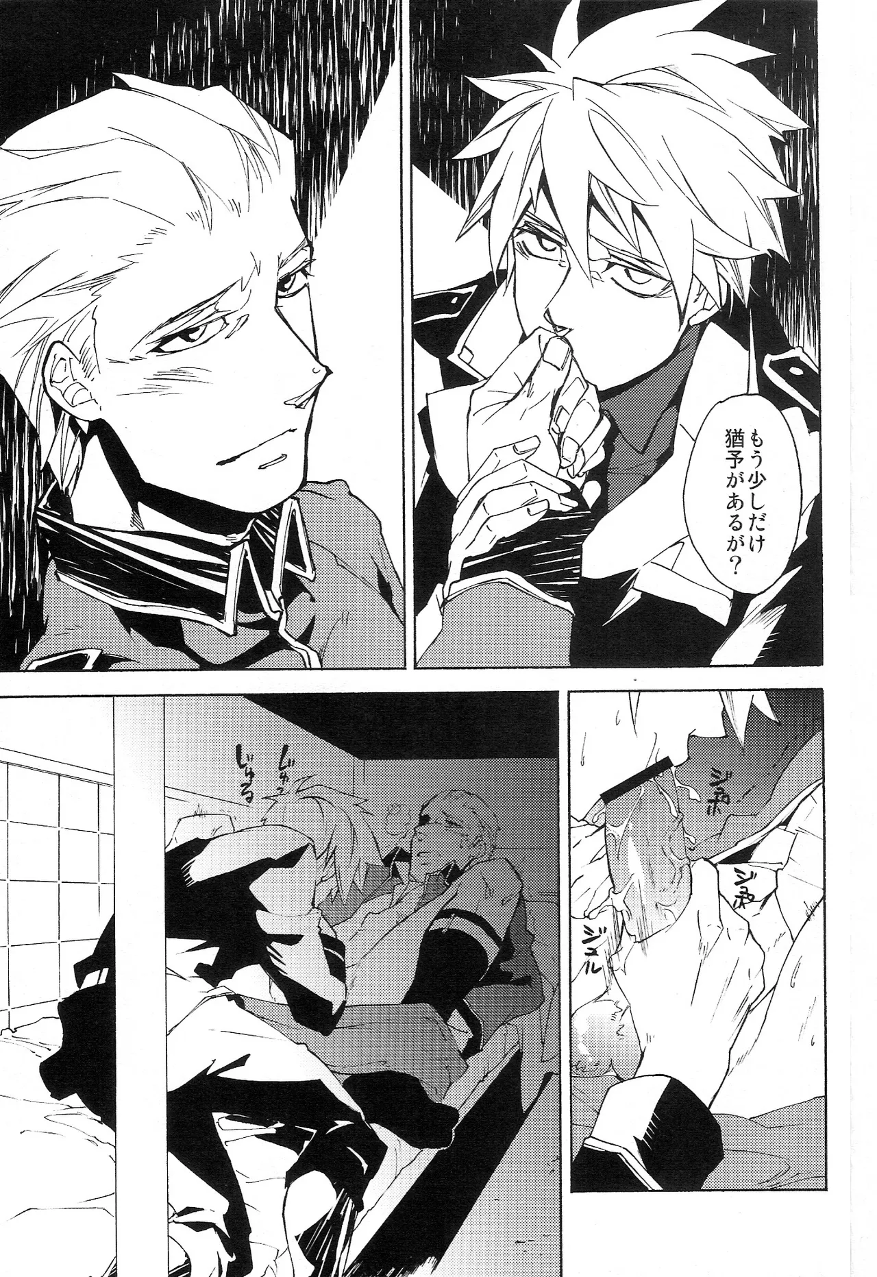 Douka Ano Hi no Amai Itami o page 5 full