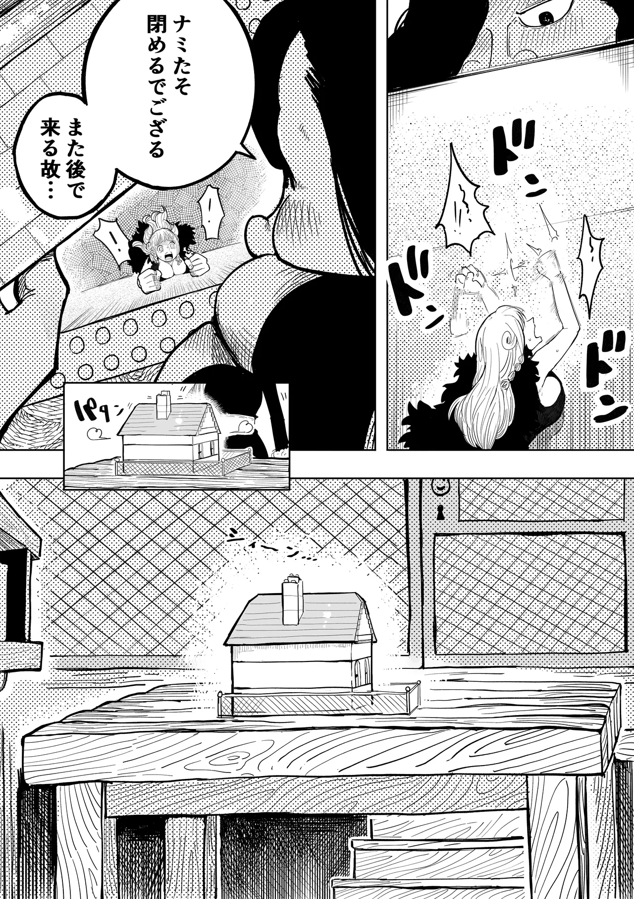 お巨人に飼育されるナミさん page 3 full