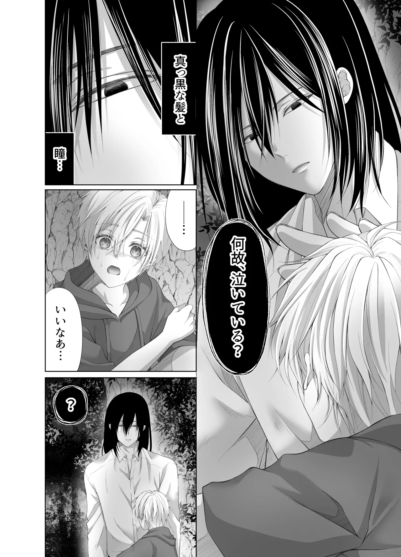 孕ませ怪異～巨大なヌシ様の子種を腹いっぱいに注がれて～ page 10 full