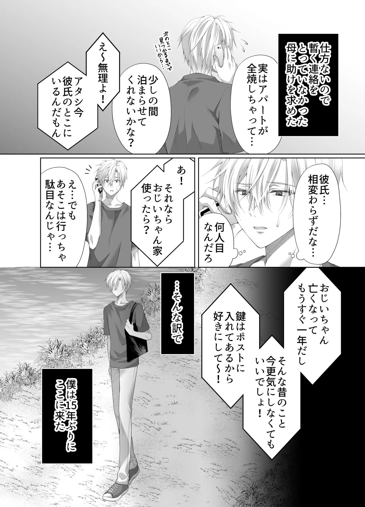 孕ませ怪異～巨大なヌシ様の子種を腹いっぱいに注がれて～ page 6 full