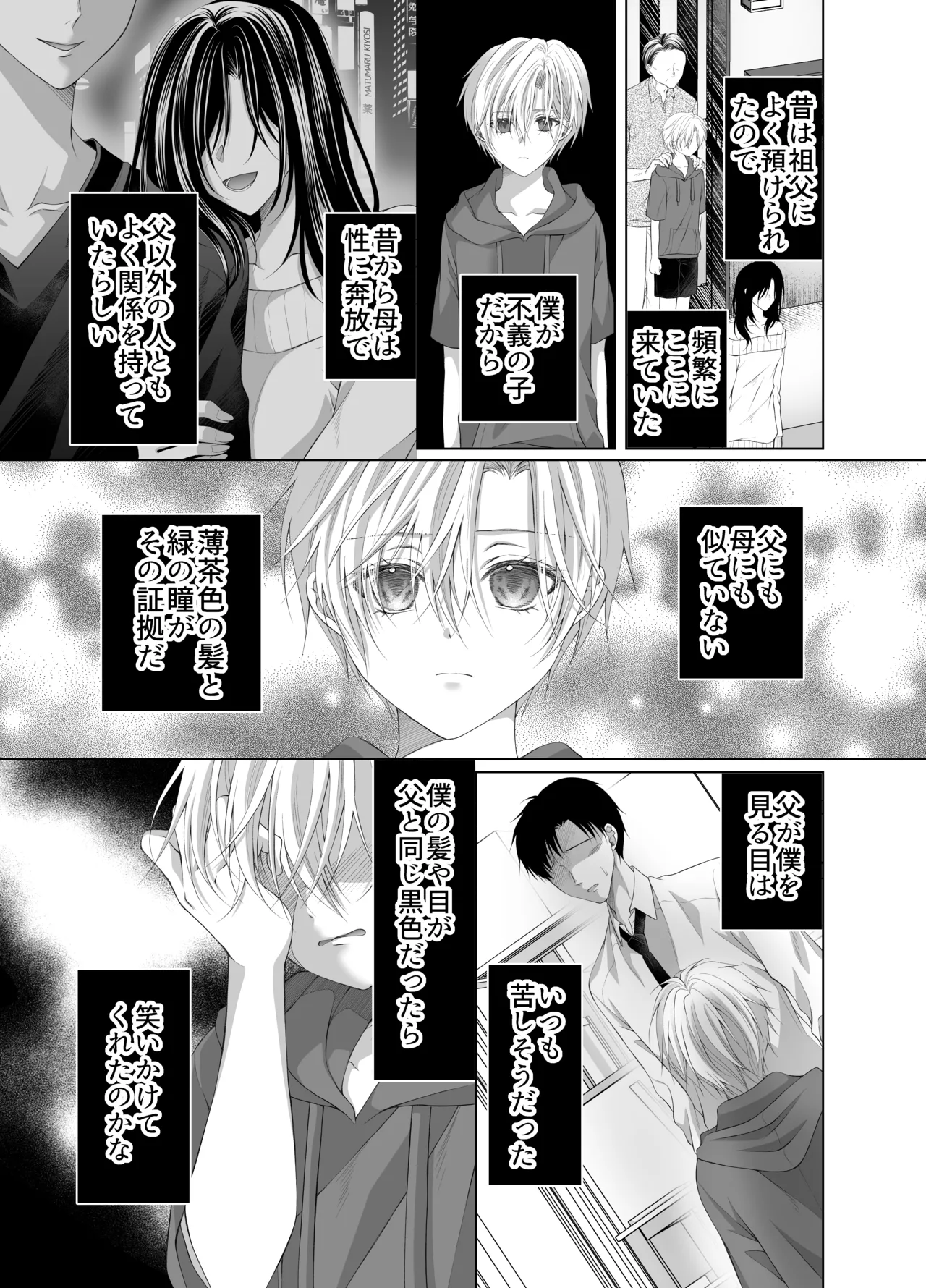 孕ませ怪異～巨大なヌシ様の子種を腹いっぱいに注がれて～ page 7 full