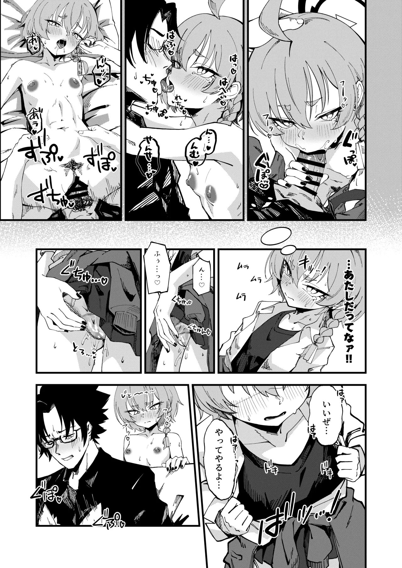 Hatsujou Mistake! page 10 full