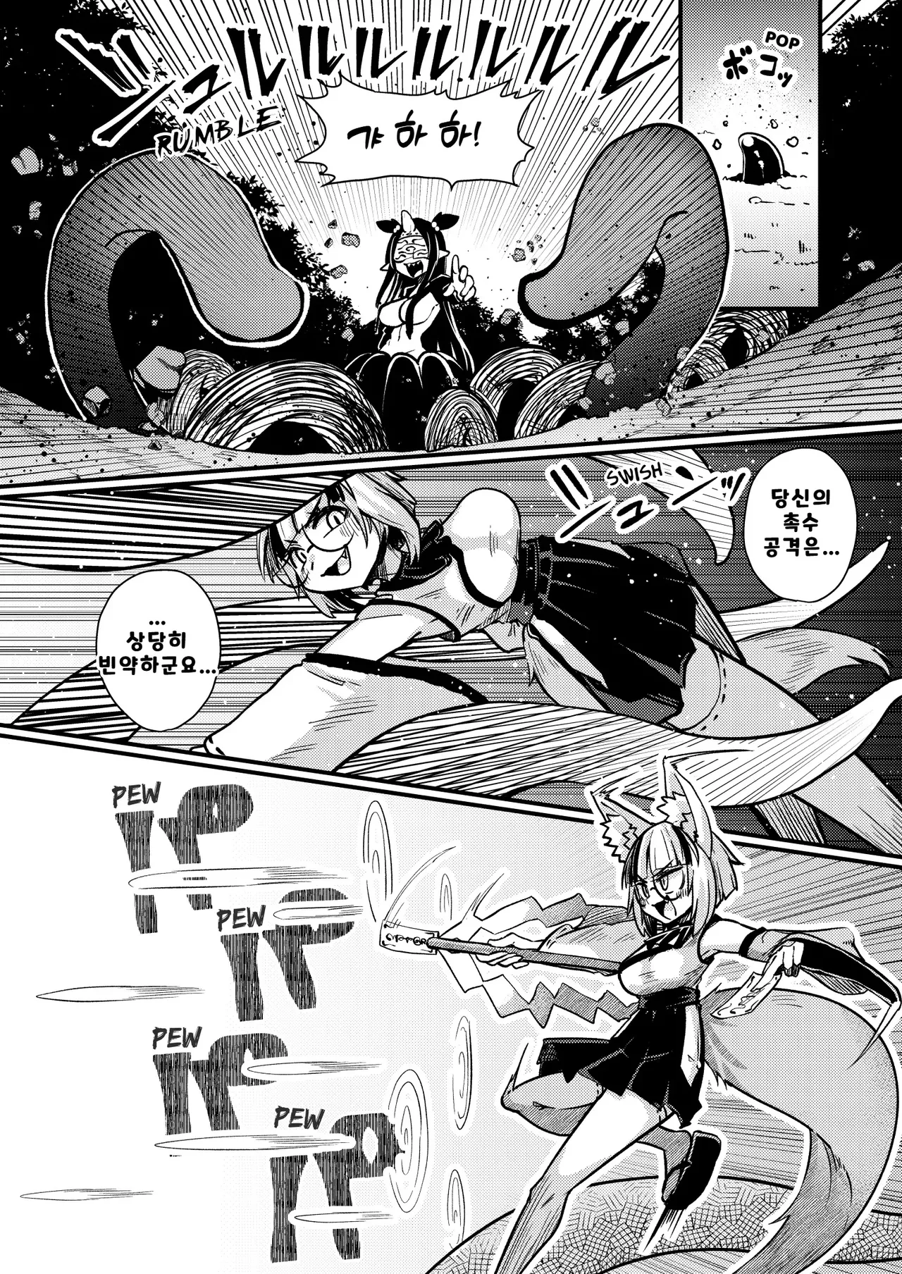 인식 개변에 당해도 필살기로 토벌할 뿐입니다!! page 3 full