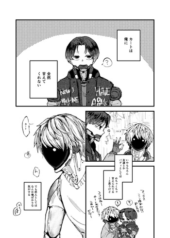 もっと俺に甘えてよ！ cover