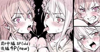 薙切姉妹 cover