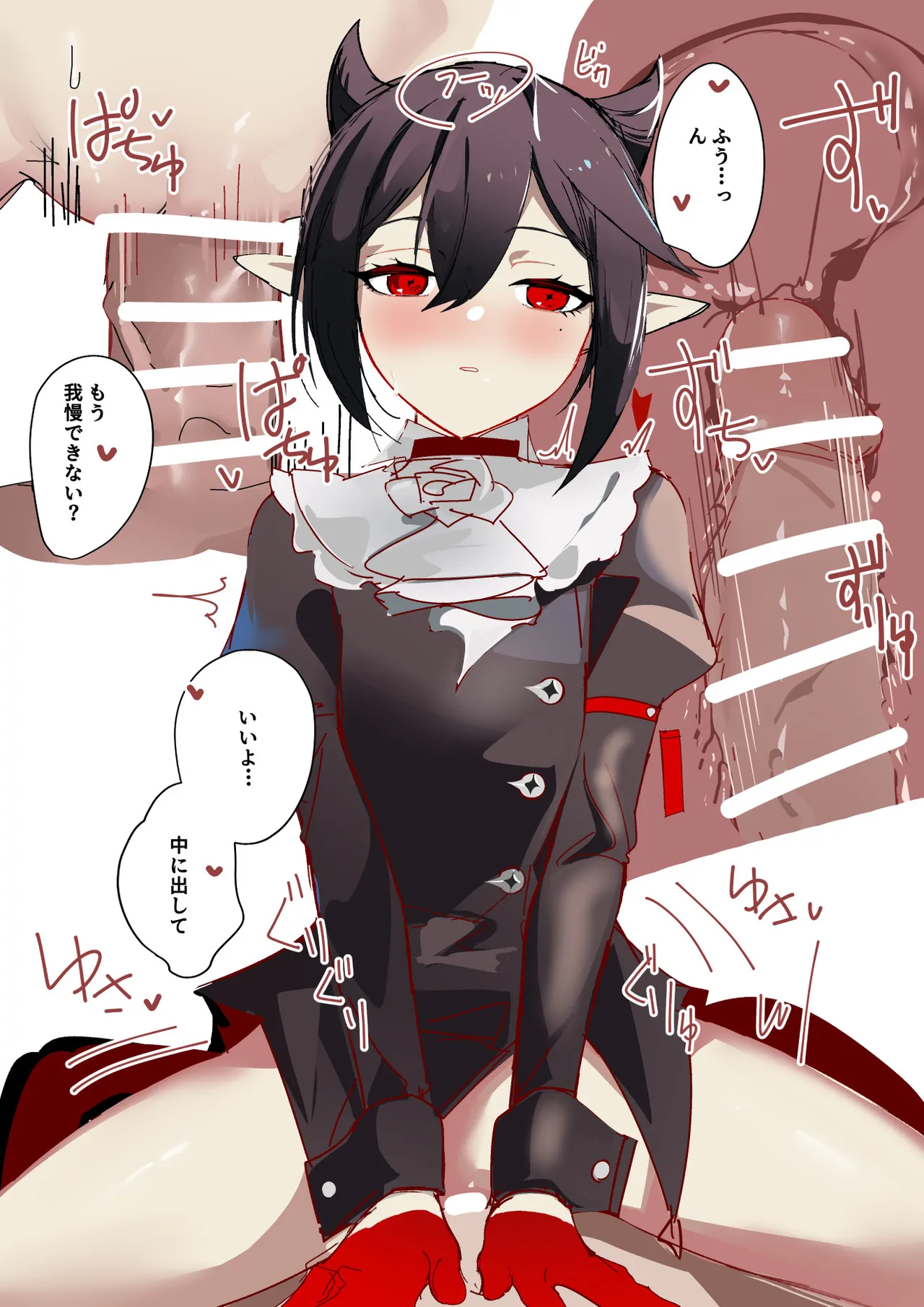 エンテレケイアと page 4 full