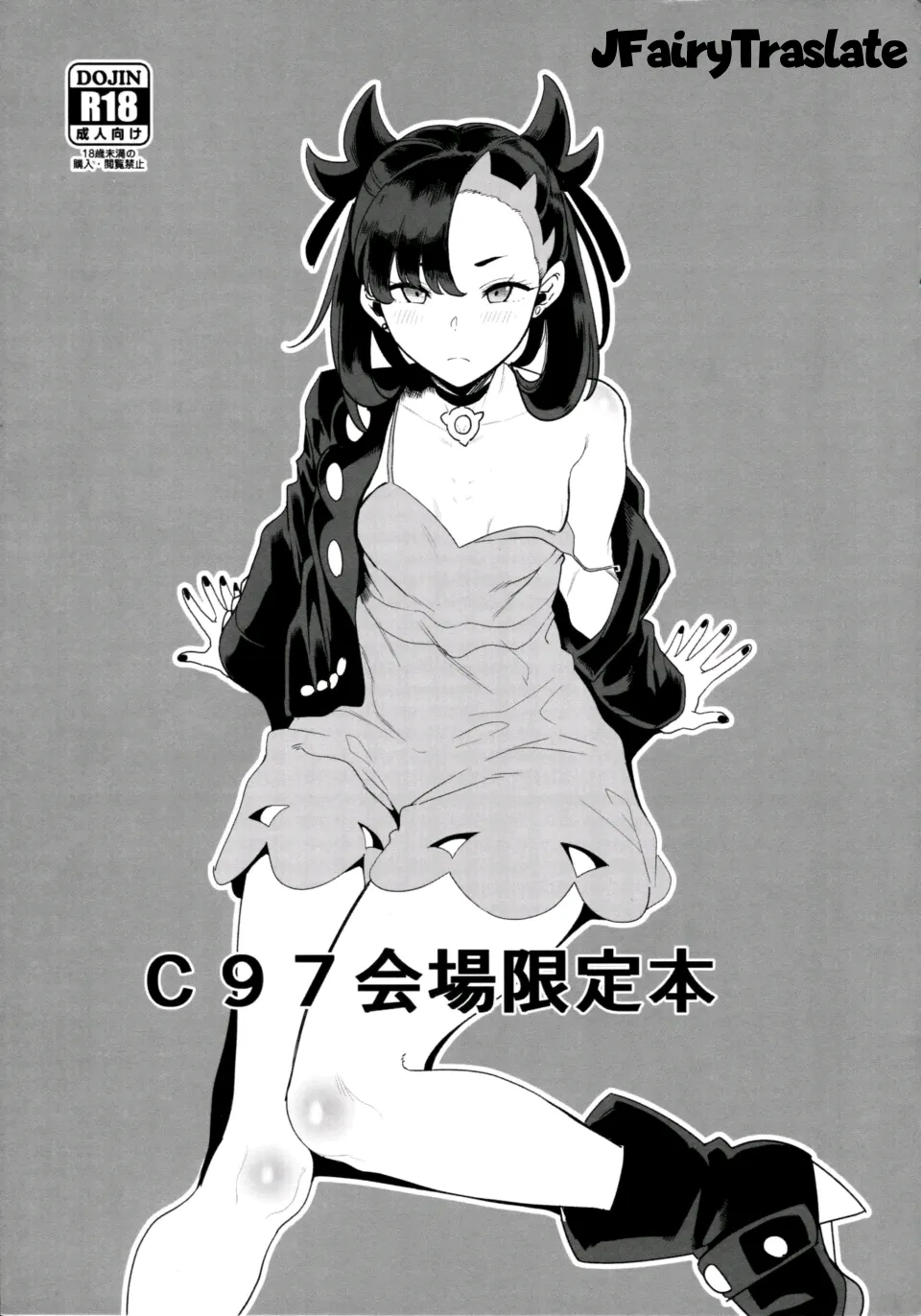 C97 Kaijou Genteibon｜La Linda Marnie page 1 full