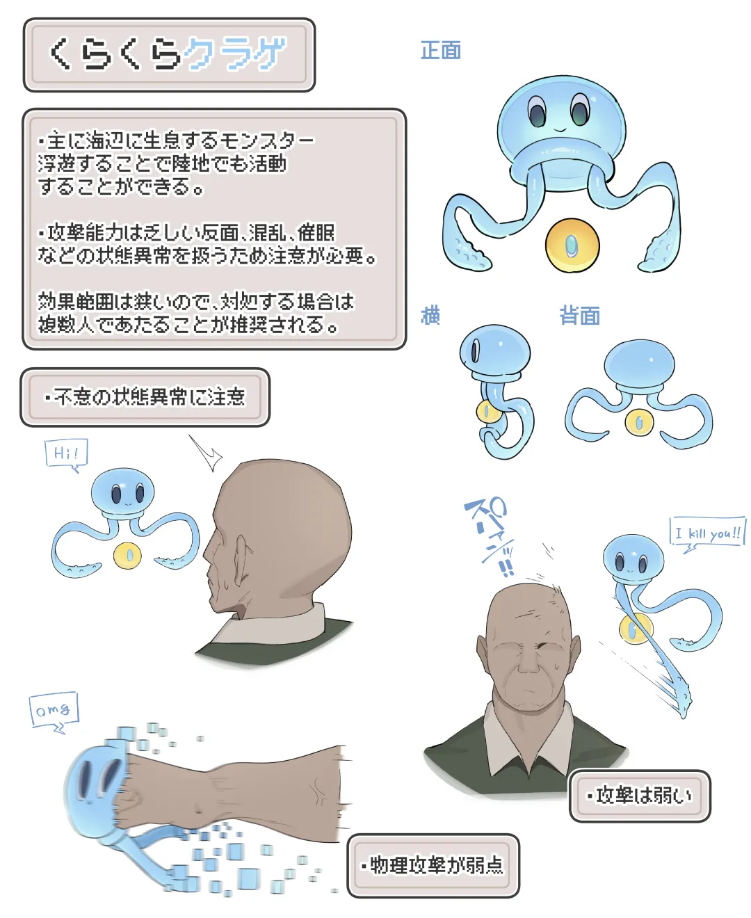 Saimin Chikubi Neburi Kurage page 1 full