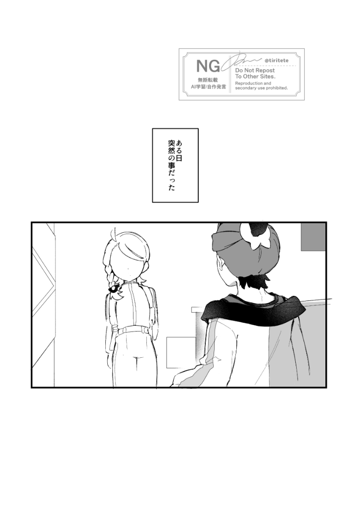 suguao R 18-pono page 3 full