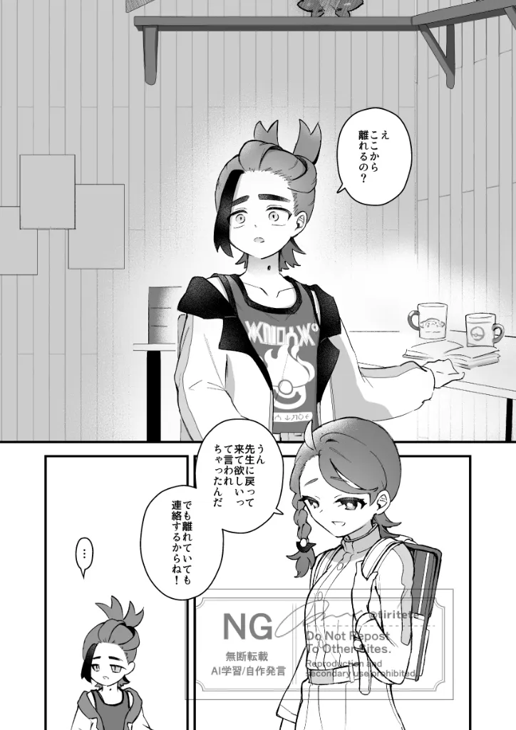 suguao R 18-pono page 4 full