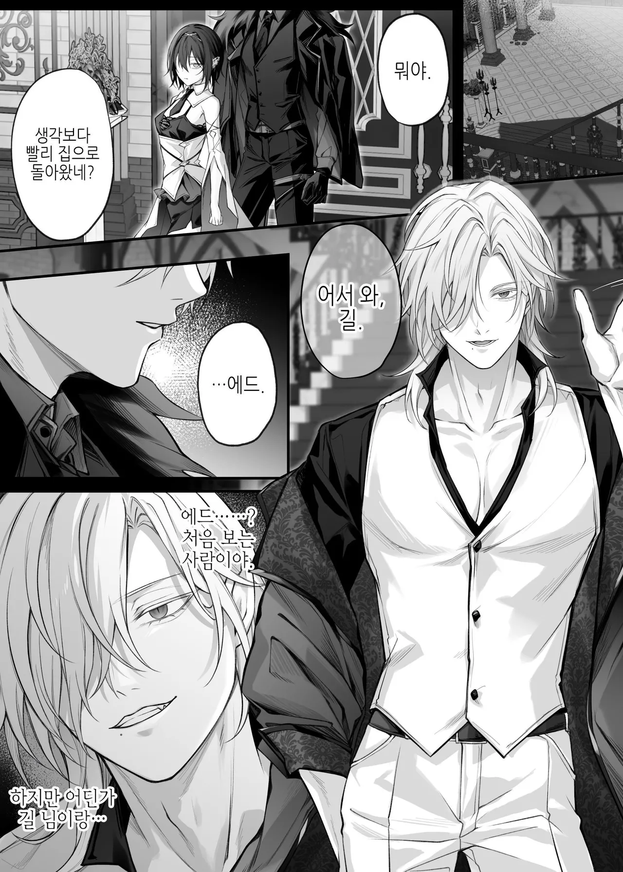 Nise Seijo wa Hatsujouki Inma ni Subete o Shihai Saretai page 3 full