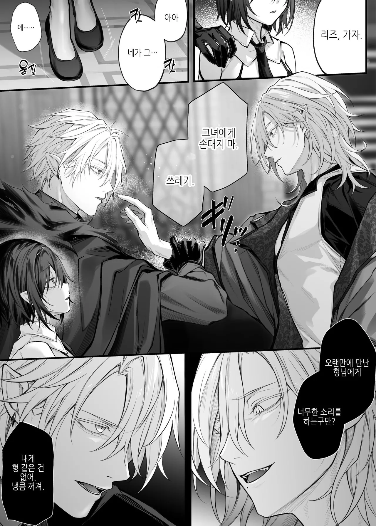 Nise Seijo wa Hatsujouki Inma ni Subete o Shihai Saretai page 4 full