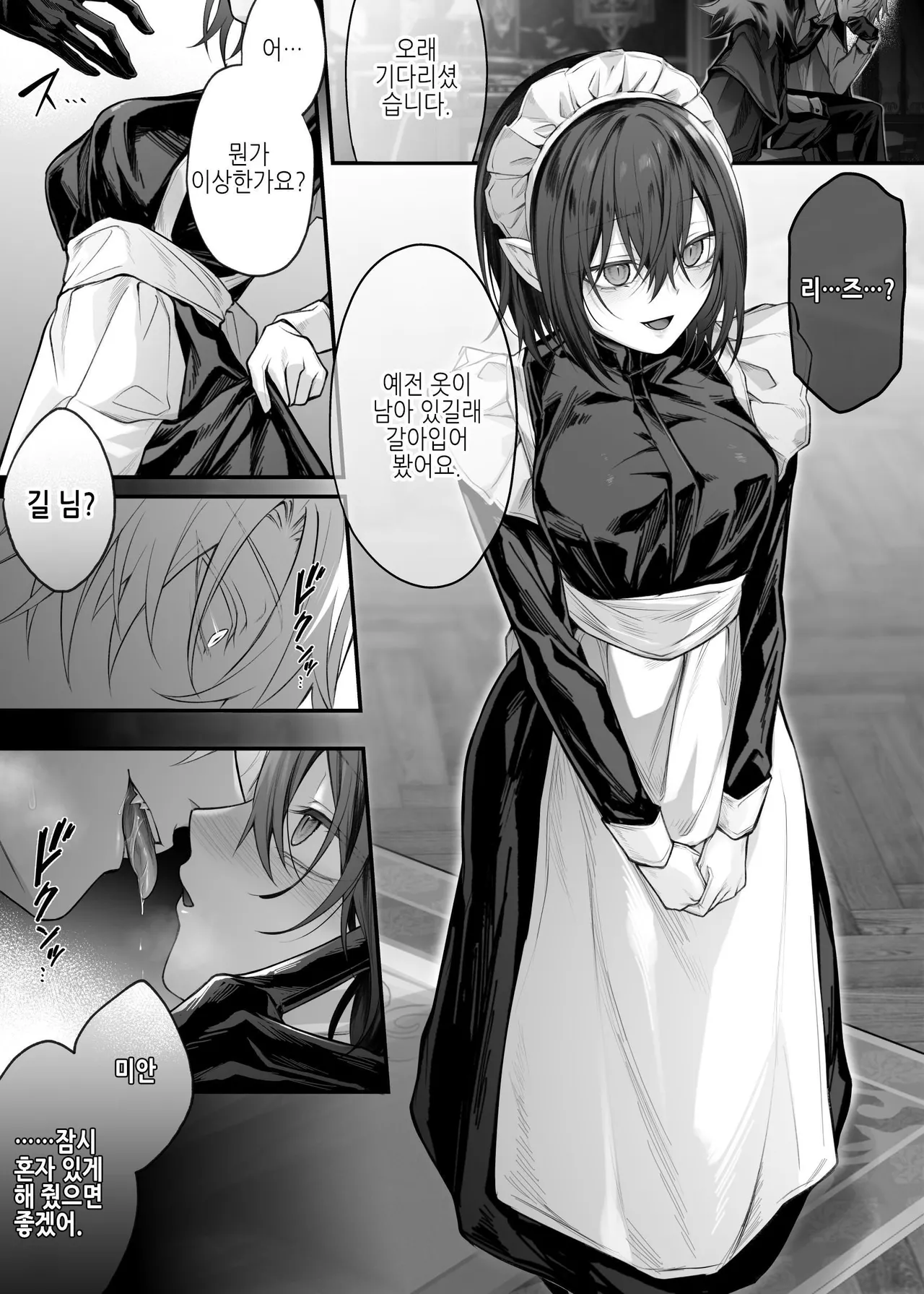 Nise Seijo wa Hatsujouki Inma ni Subete o Shihai Saretai page 6 full