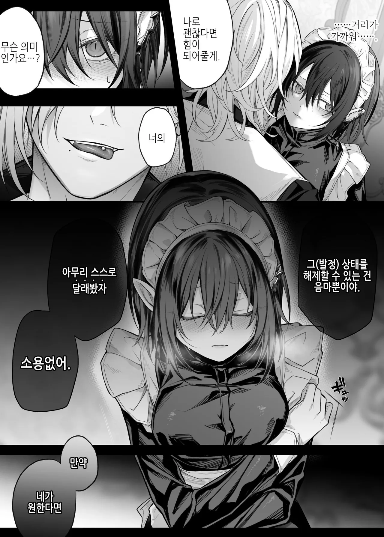 Nise Seijo wa Hatsujouki Inma ni Subete o Shihai Saretai page 8 full