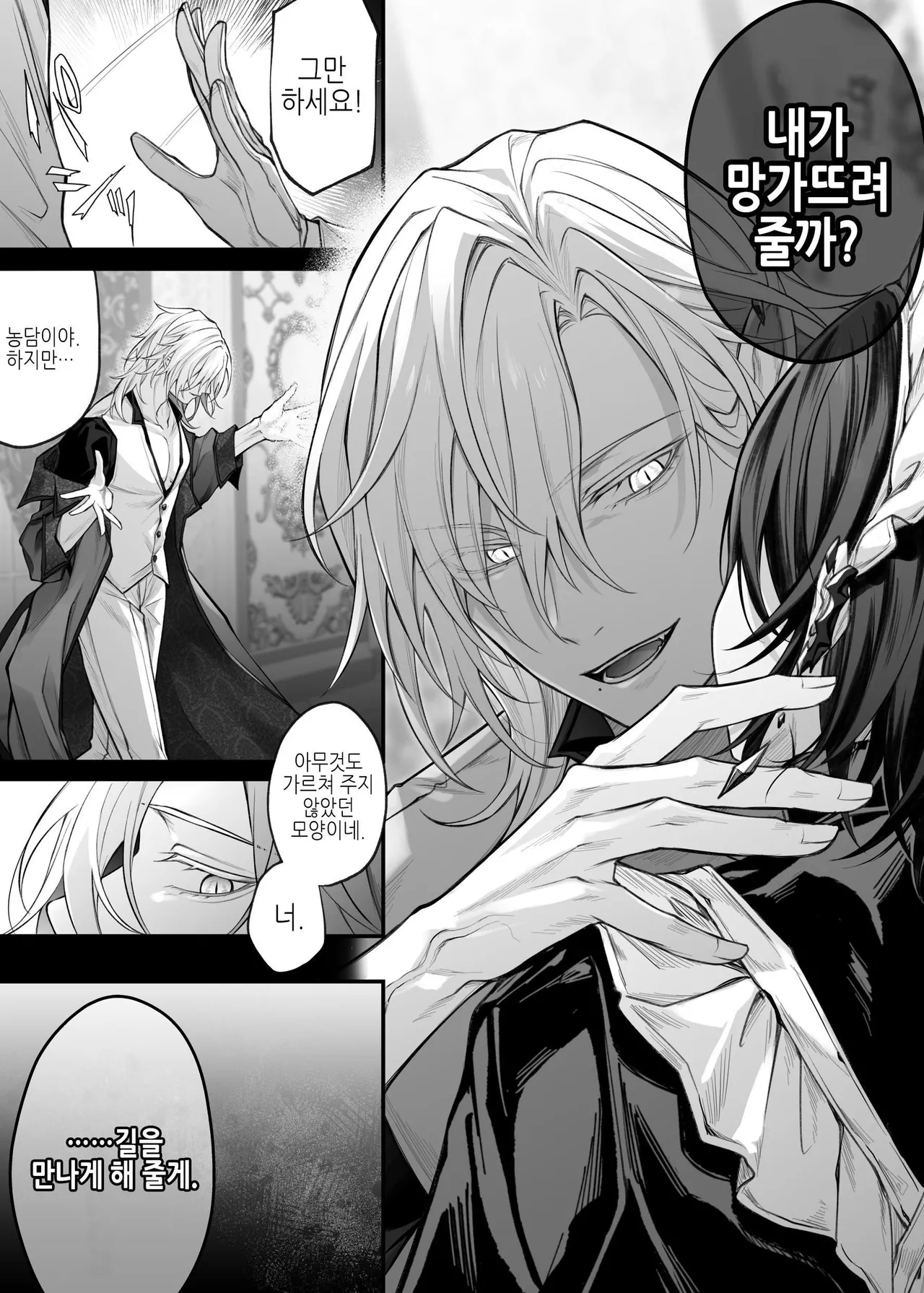Nise Seijo wa Hatsujouki Inma ni Subete o Shihai Saretai page 9 full