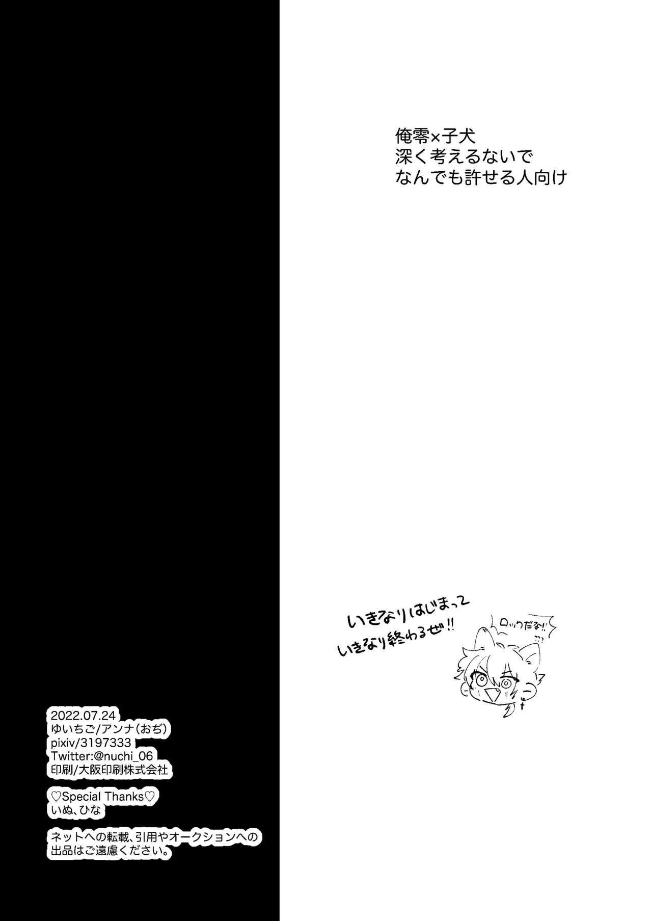 媚薬を10本飲まないと出られない部屋に閉じ込められました。 page 3 full