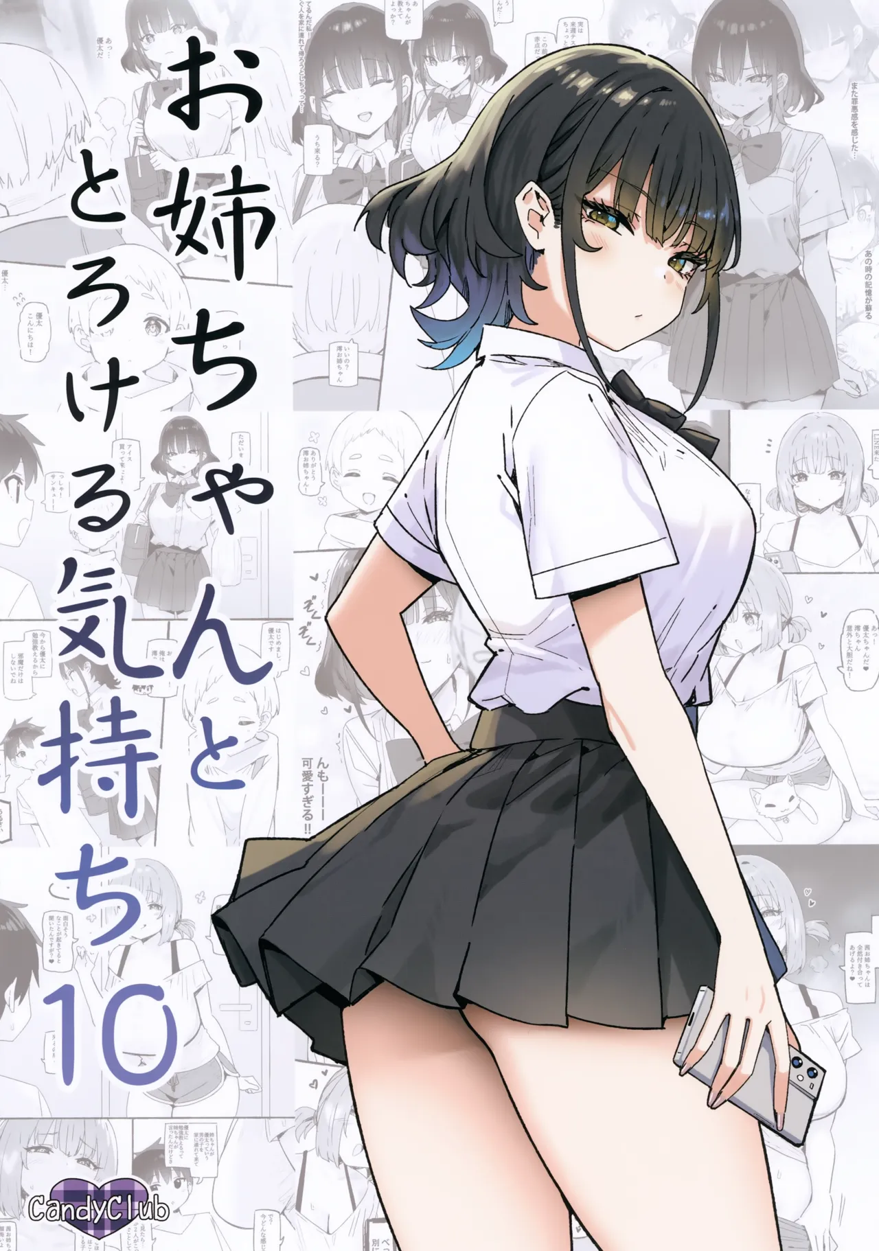 Onee-chan to Torokeru Kimochi 10 page 1 full