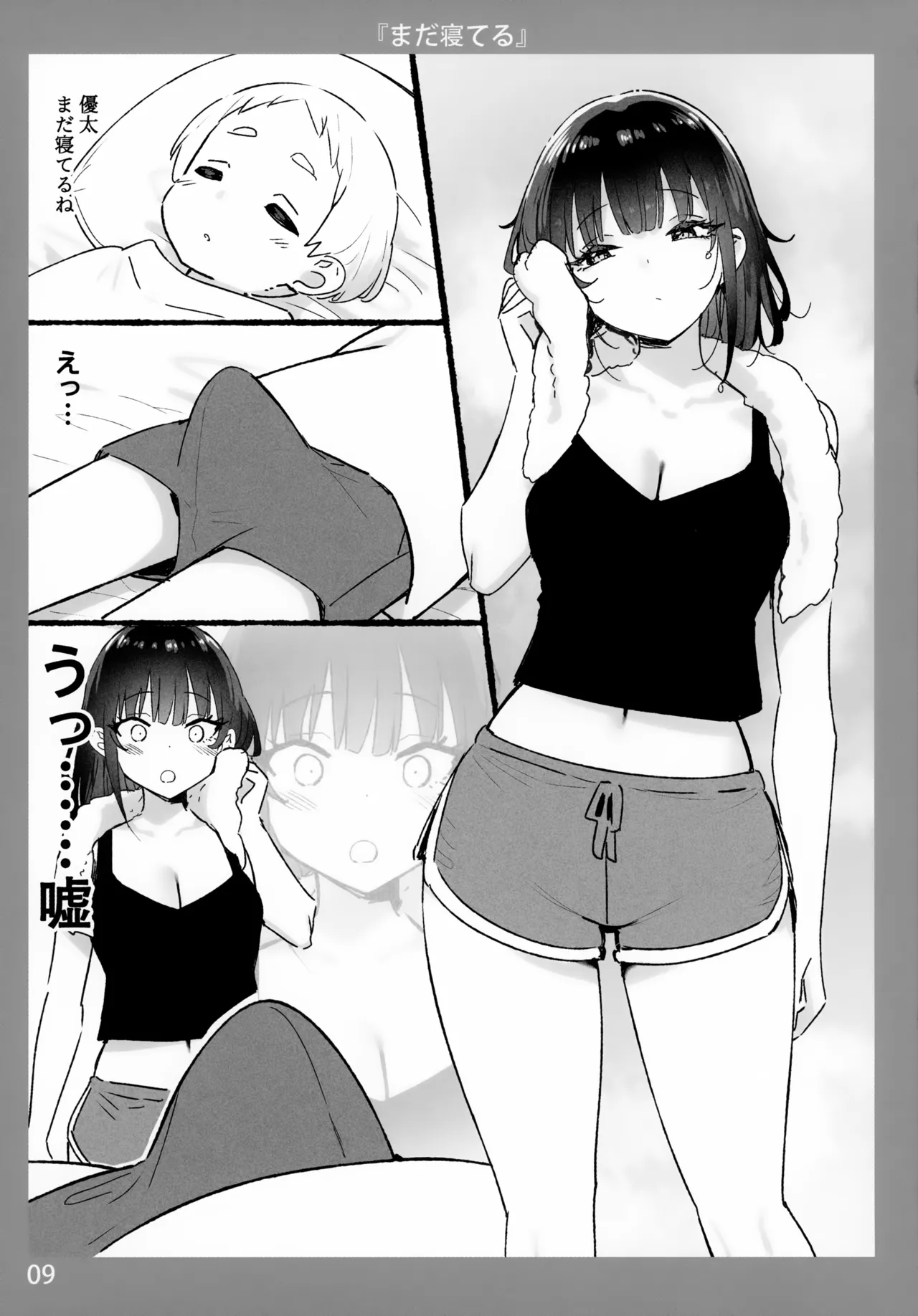 Onee-chan to Torokeru Kimochi 10 page 9 full