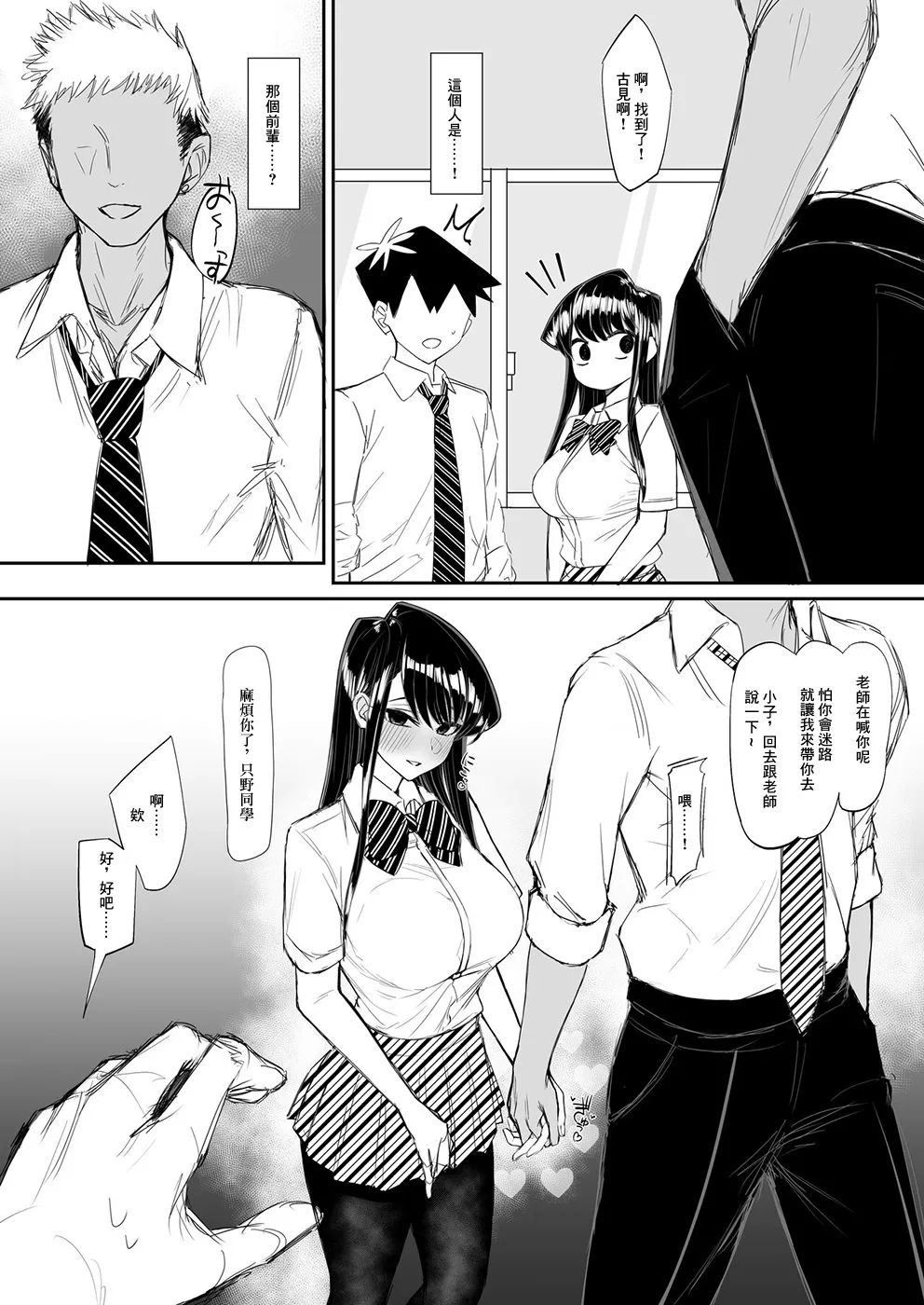karakari page 2 full