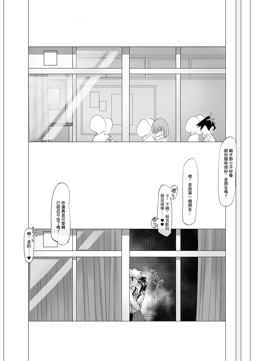 karakari page 3 full