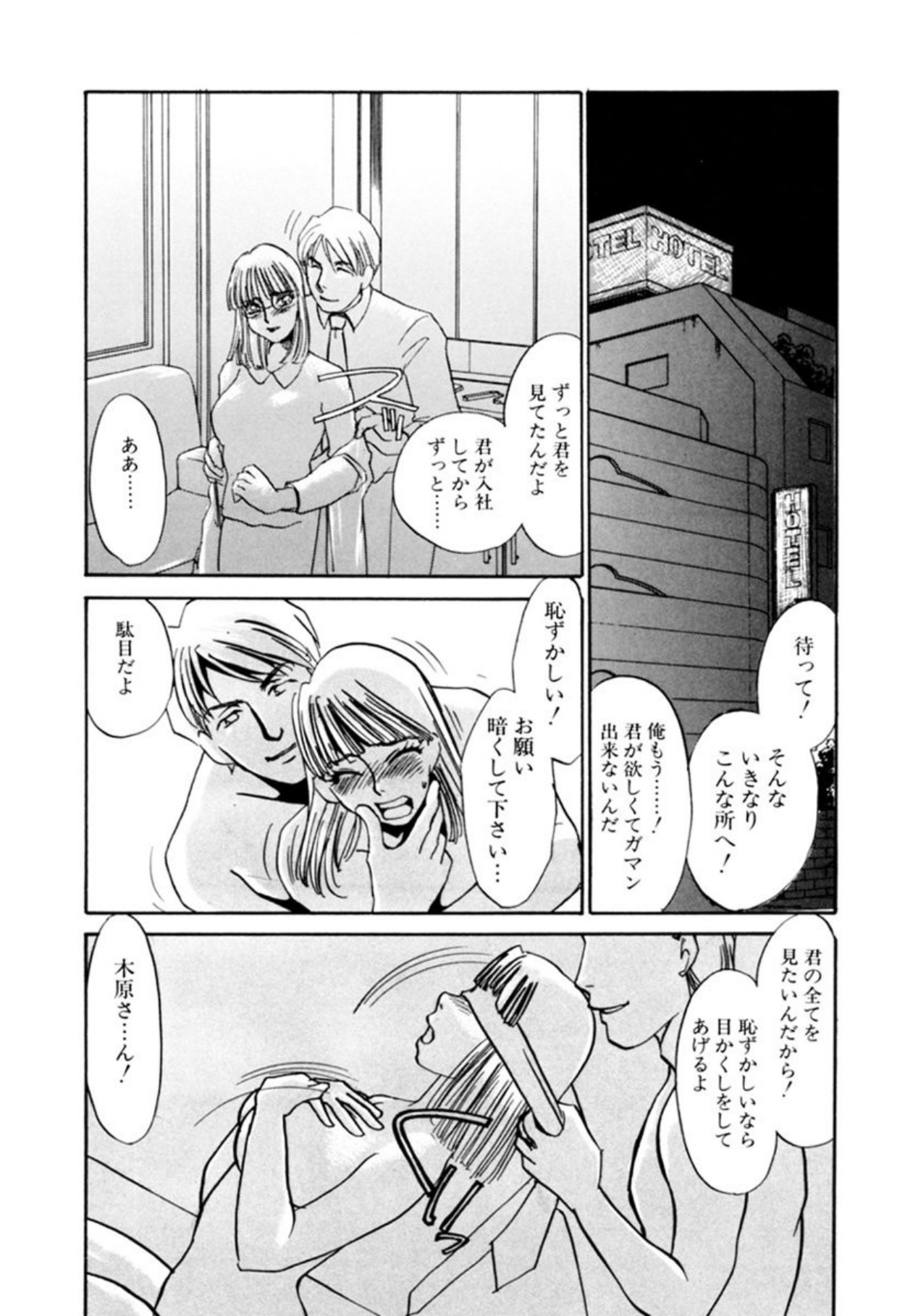 Hentai Inran page 6 full