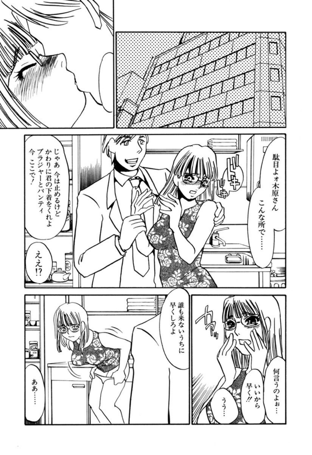 Hentai Inran page 9 full