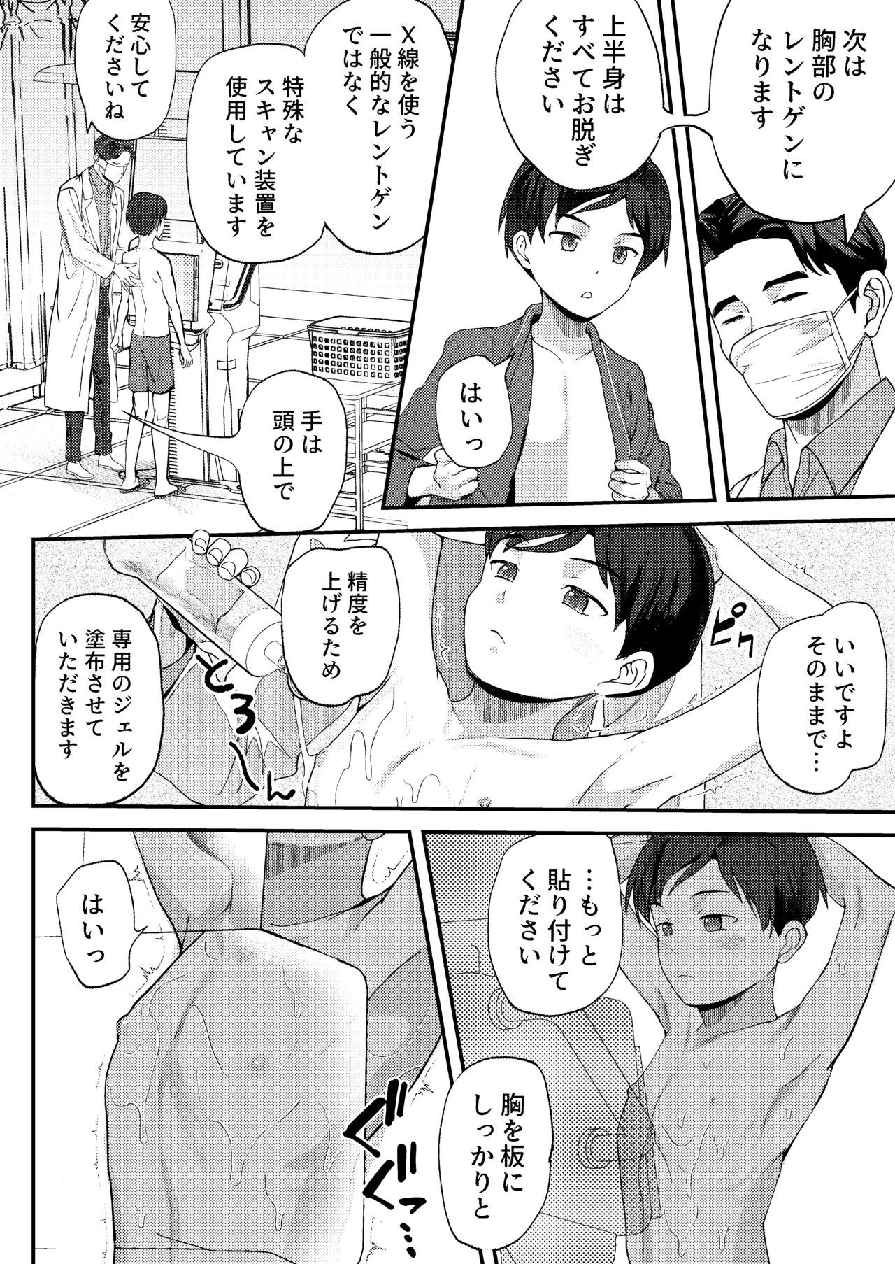 Kurasu de 1-ban majimena youtosei ni wa joushiki hazurena kenkoushinda page 10 full