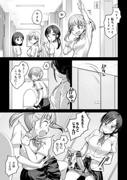 Tomodachi ga Futanari de Oshikirarechau Hanashi