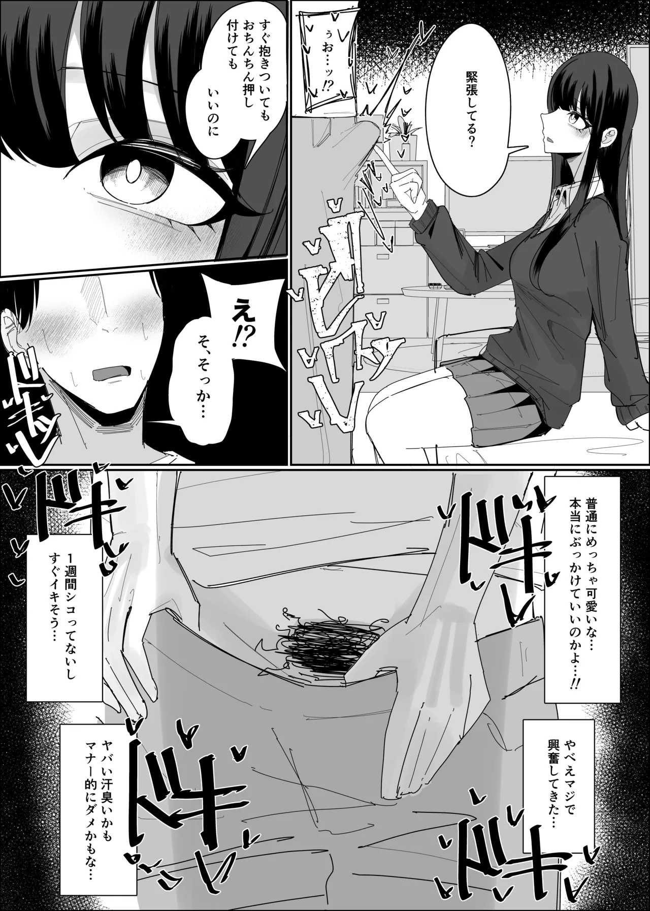 Genneki JK bukkake si houdai ko-su page 5 full