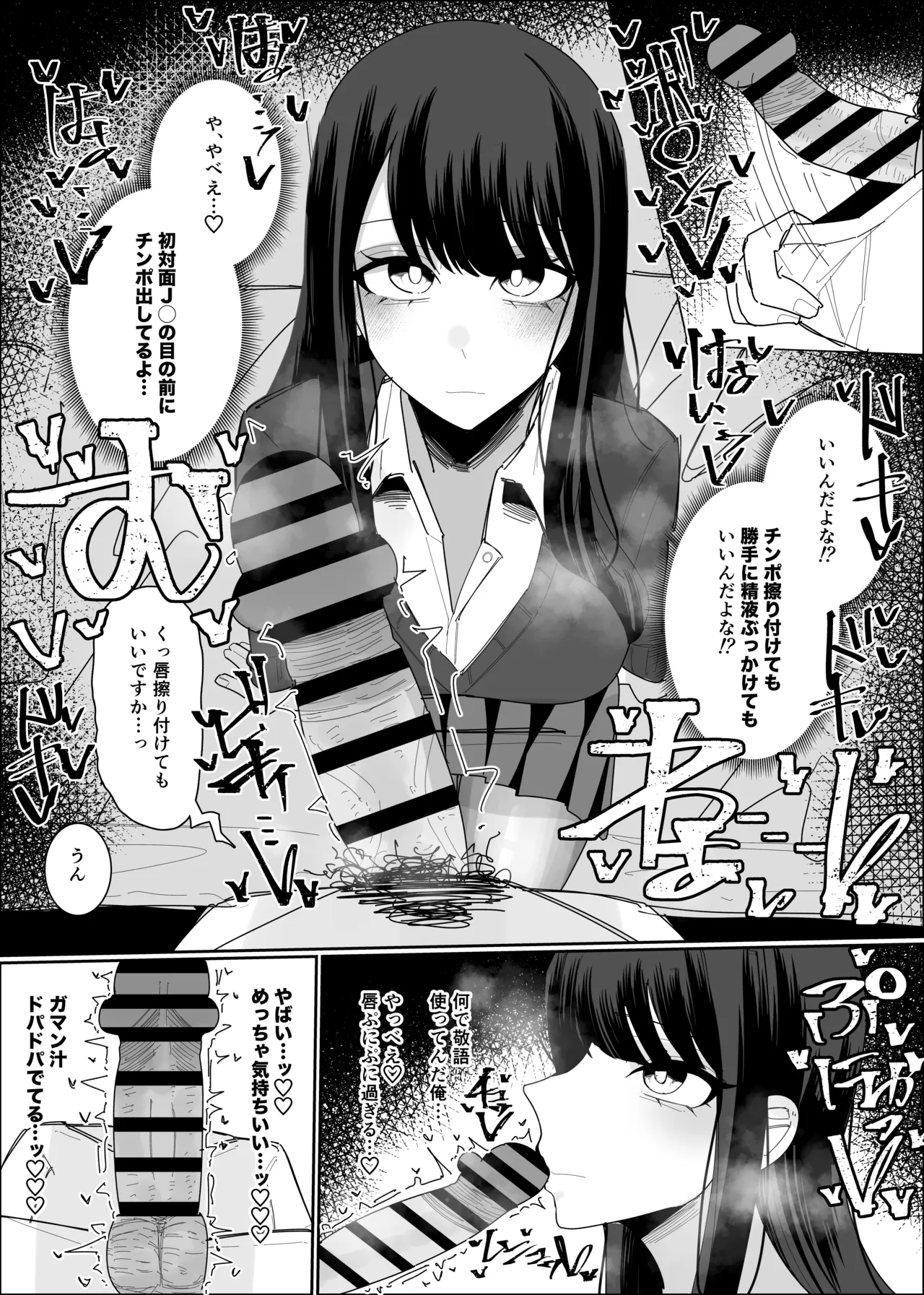 Genneki JK bukkake si houdai ko-su page 6 full