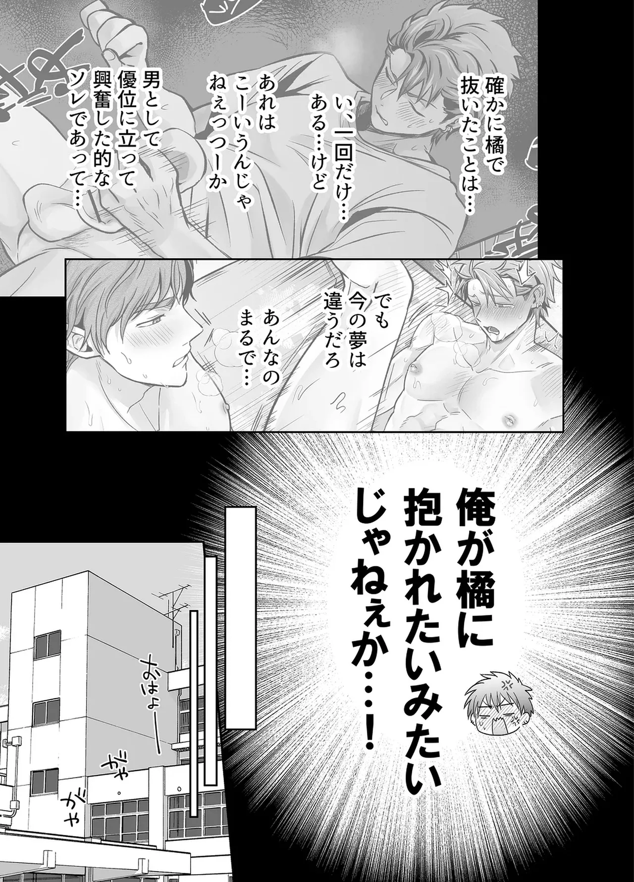 Abnormal Daily Life – Common Sense Alteration – page 7 full