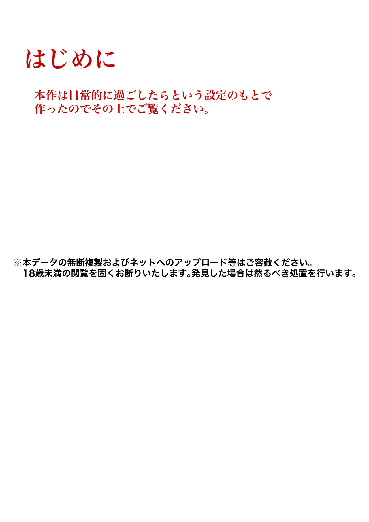 Seibo no Odaku Risei ga Kowareru Made Ato 0 Byou page 3 full