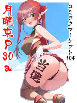 船長イラスト脱衣差分