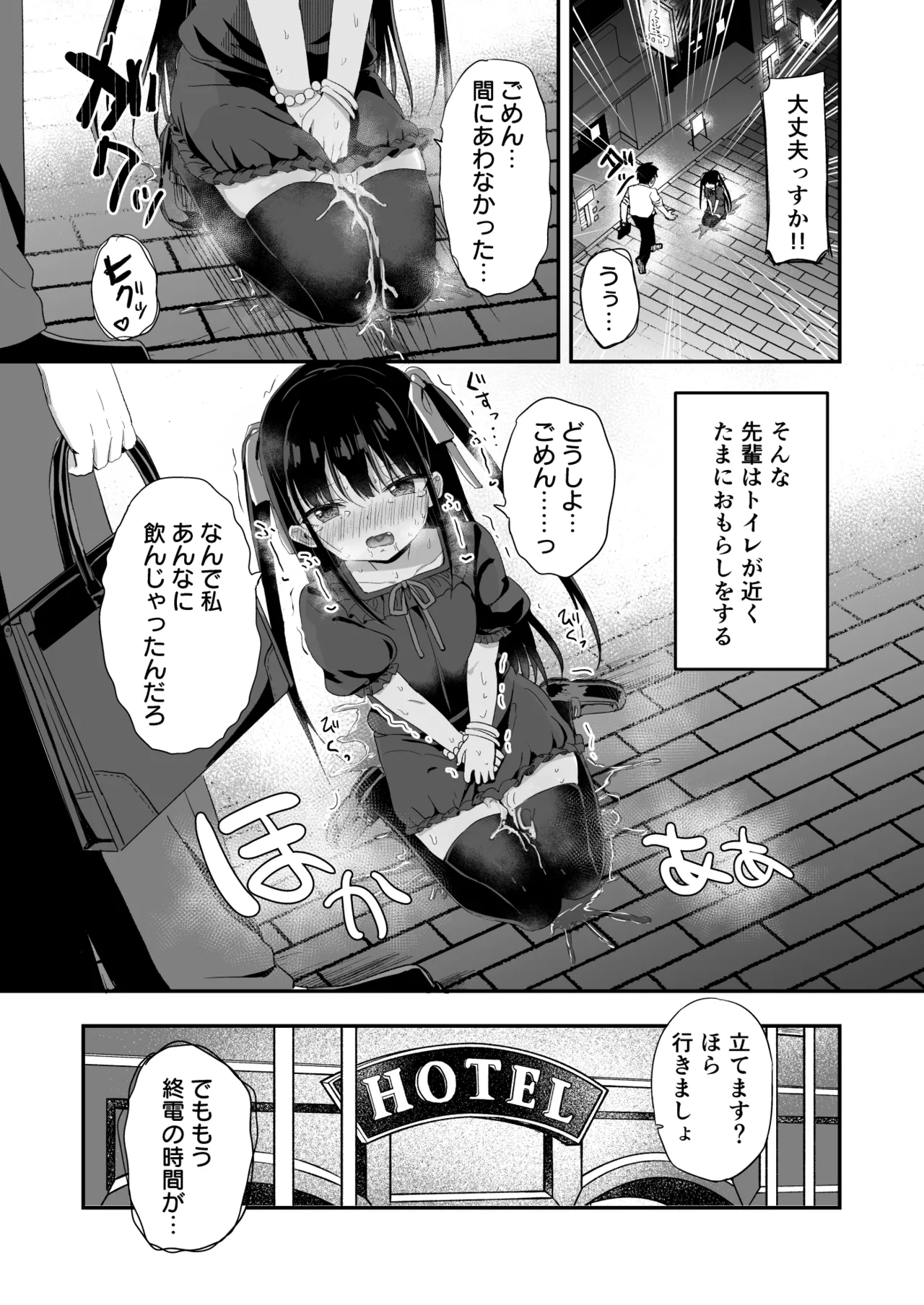 Youjo Senpai page 6 full
