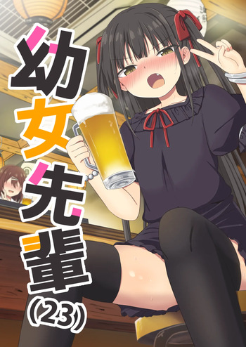 Youjo Senpai cover