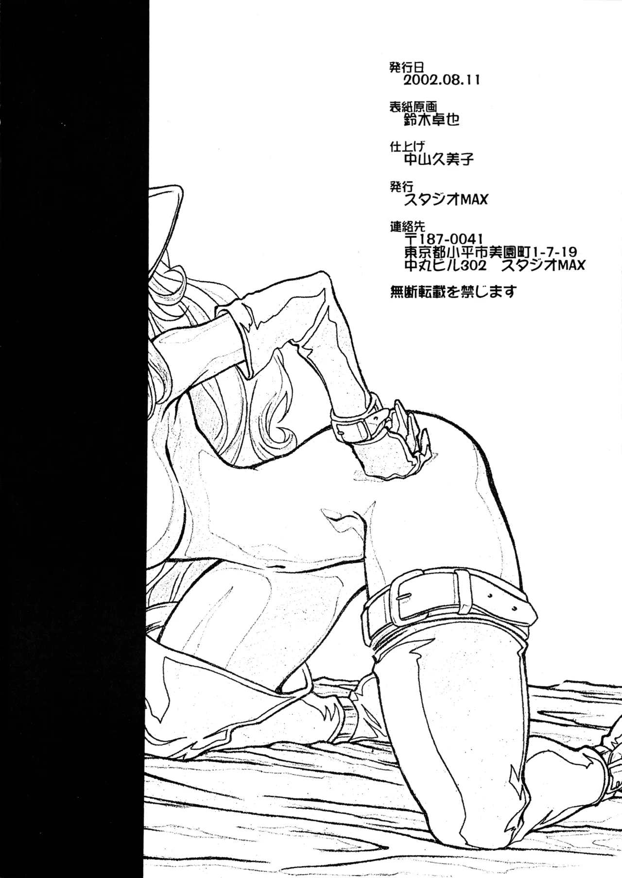 La Pierce EX page 3 full