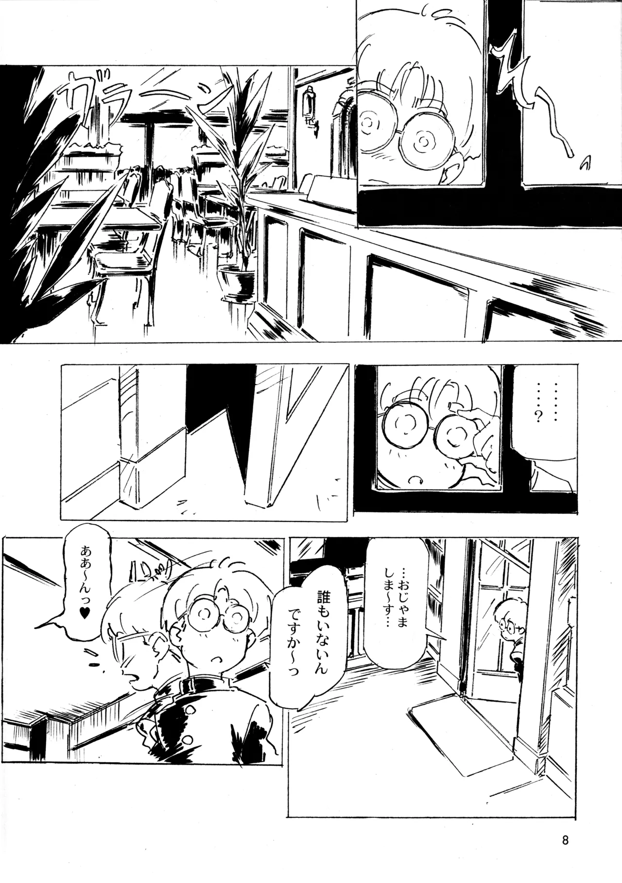 La Pierce EX page 7 full