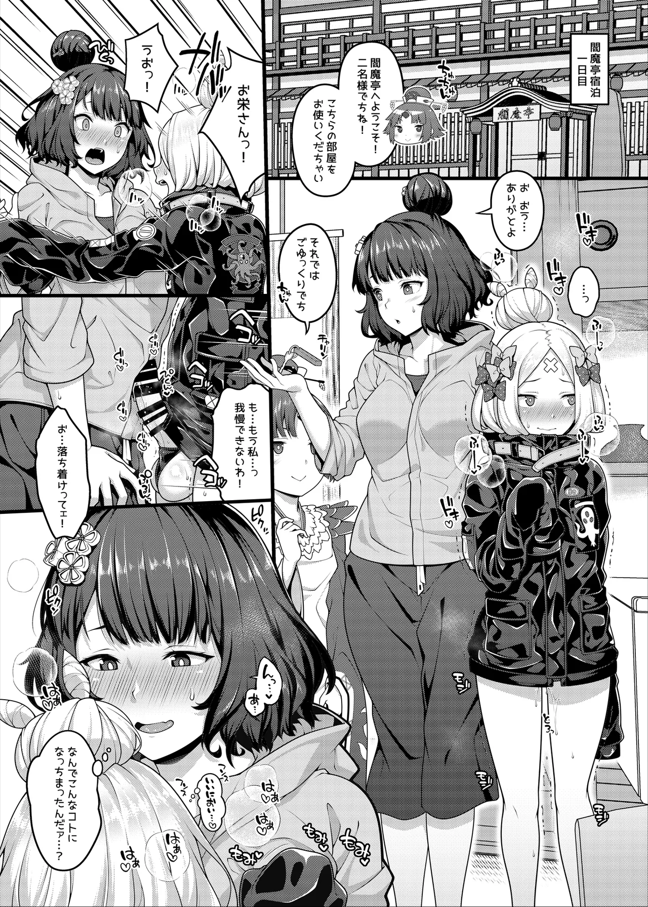 Oei-san to Futanari Abby no Enma-tei Namahame Nakadashi Koubi Nisshi page 3 full