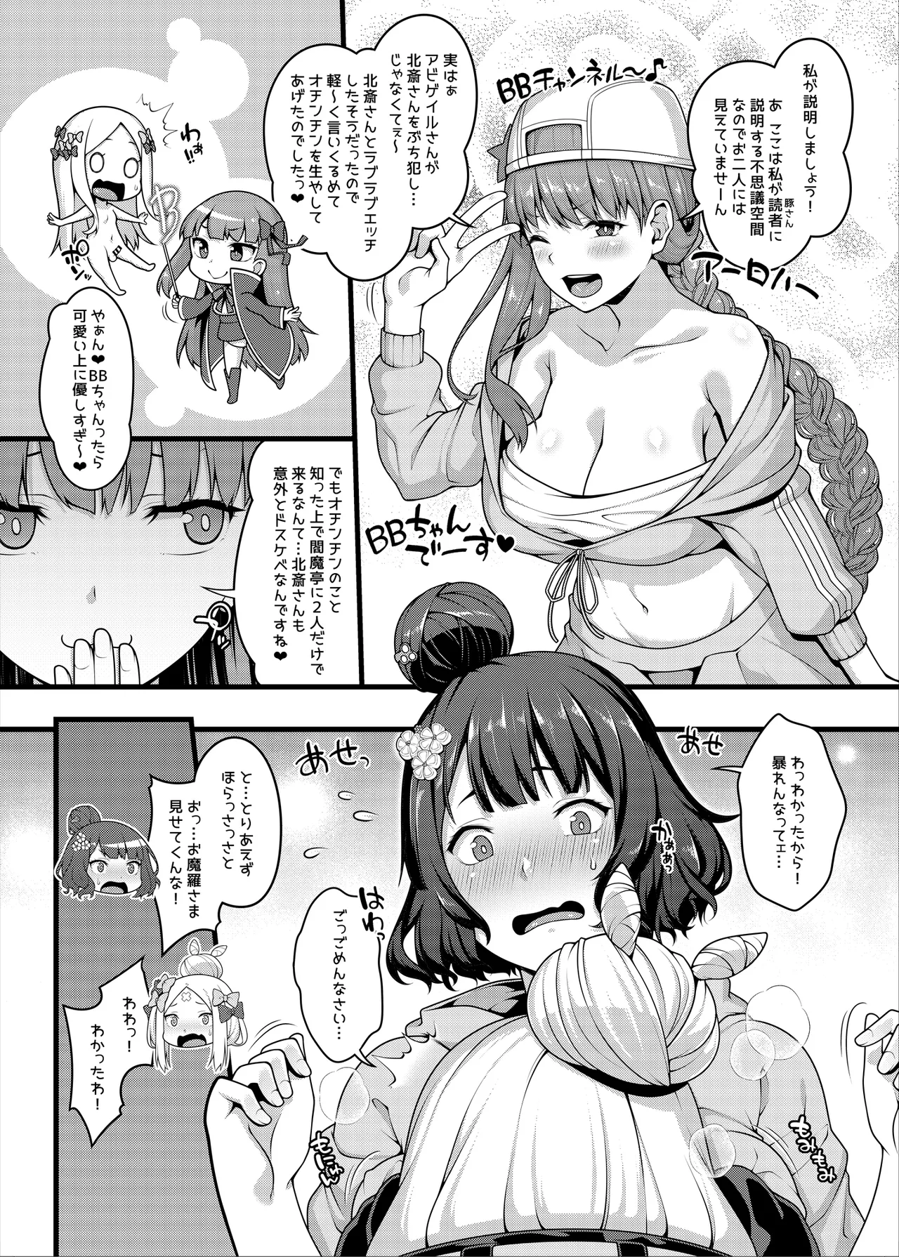 Oei-san to Futanari Abby no Enma-tei Namahame Nakadashi Koubi Nisshi page 4 full